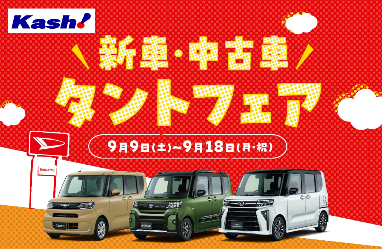 タント